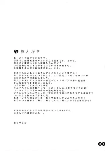 [Cle Masahiro] CL-ic #2 Fhentai - Page 24