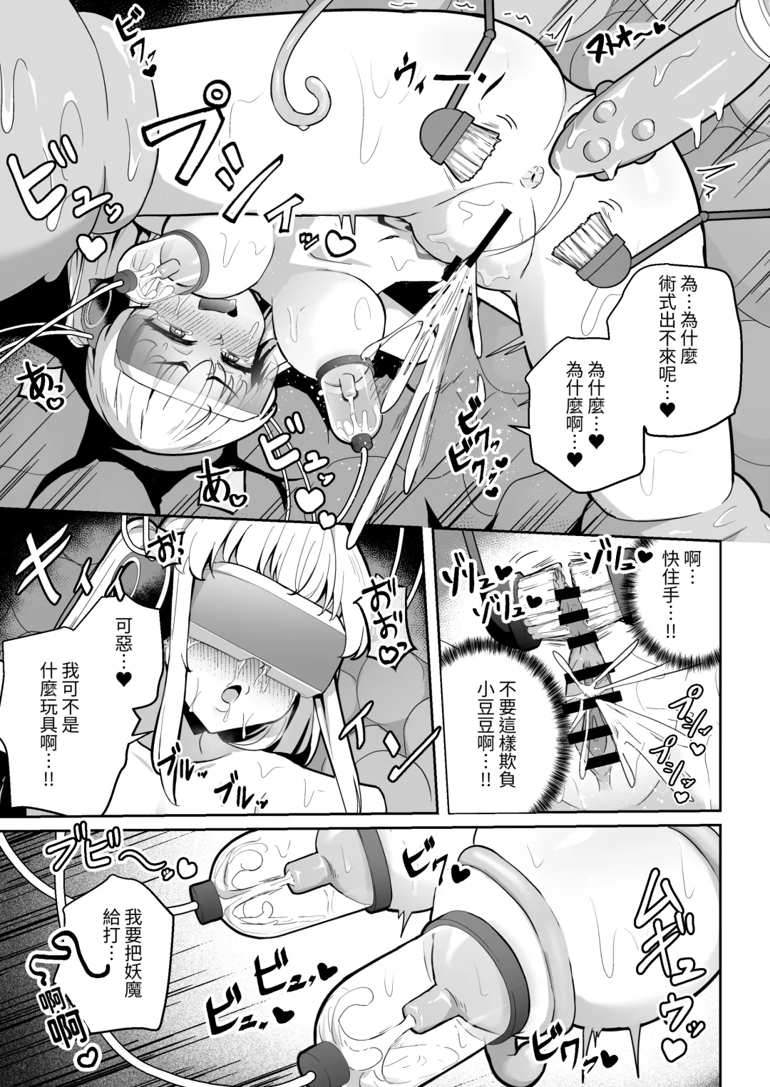 [Jinja Eru] Sennyuu Chousa de Soku BADEND ga Kakutei Shichatta Taimashi-chan Fhentai - Page 29