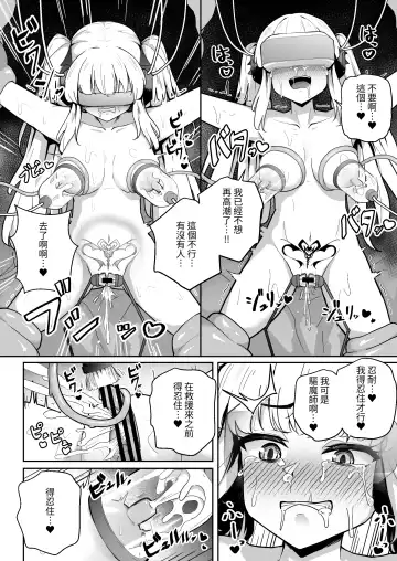 [Jinja Eru] Sennyuu Chousa de Soku BADEND ga Kakutei Shichatta Taimashi-chan Fhentai - Page 30