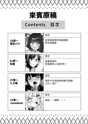 [Jinja Eru] Sennyuu Chousa de Soku BADEND ga Kakutei Shichatta Taimashi-chan Fhentai - Page 34