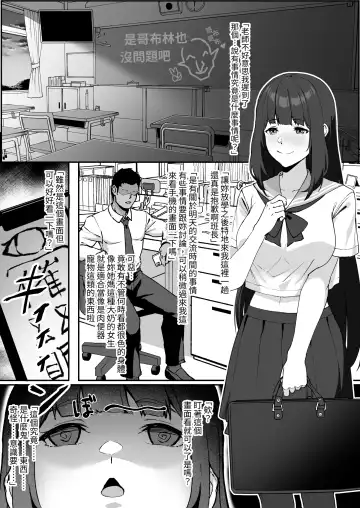 [Jinja Eru] Sennyuu Chousa de Soku BADEND ga Kakutei Shichatta Taimashi-chan Fhentai - Page 47