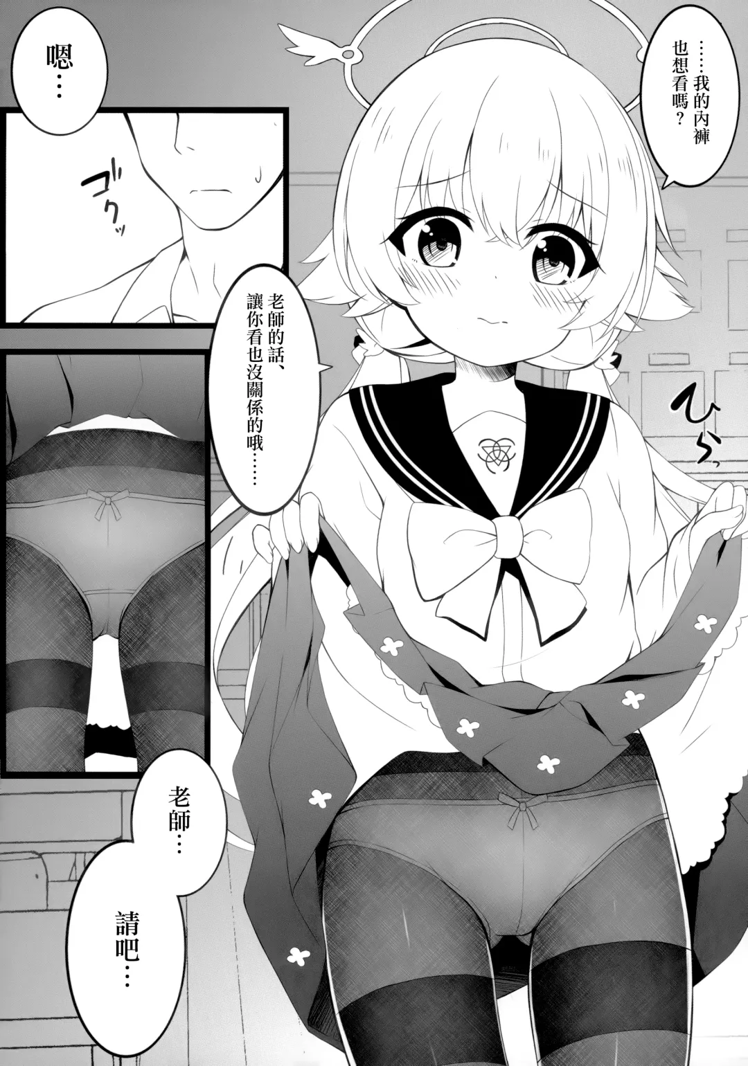 [Sakuraba Hikaru] Kyou Mo Minna No Tame Ni Ganbaru! | 今天也要為了大家加油！ Fhentai - Page 6