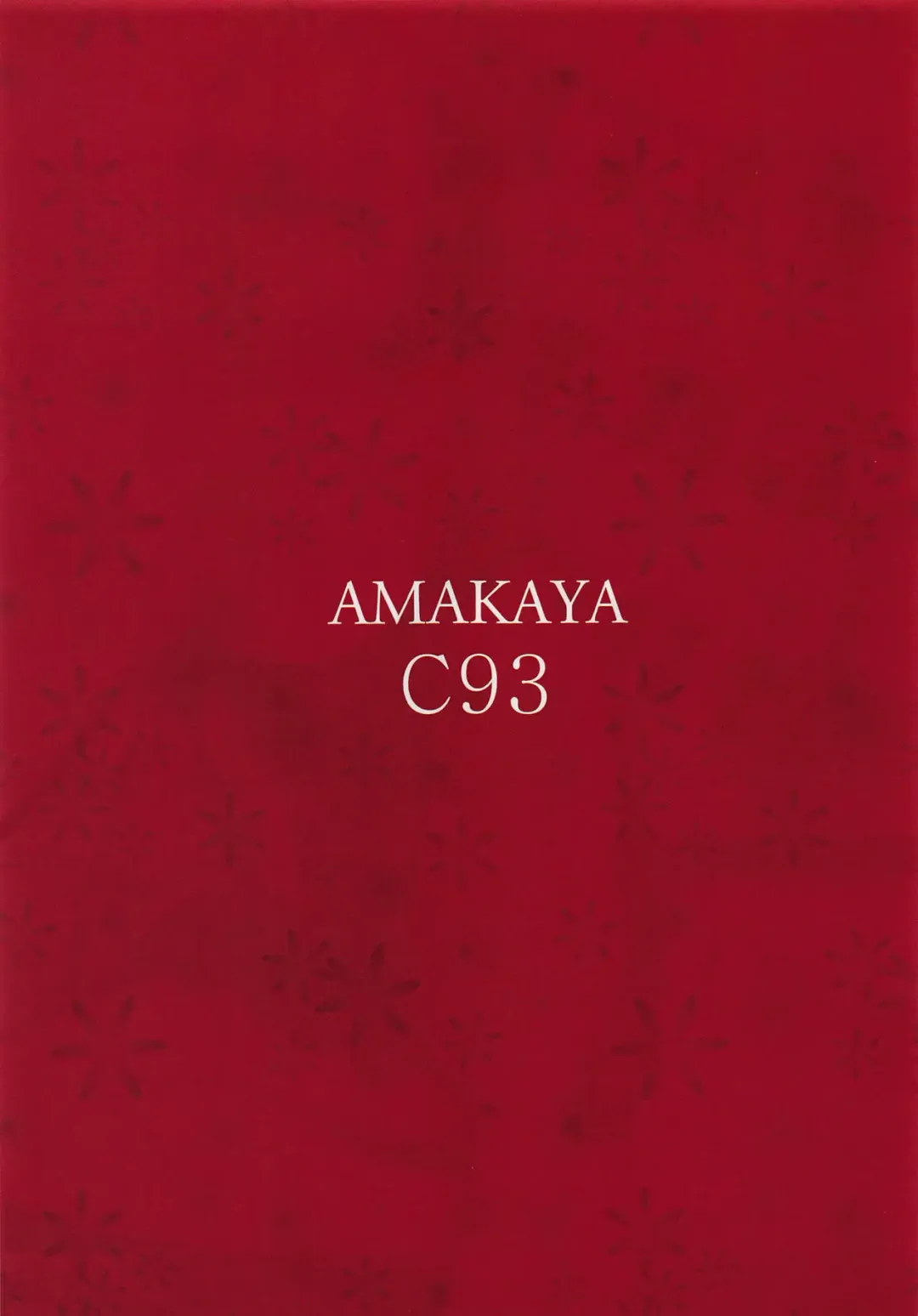 [Misaka12003] FGO CUMMING Fhentai - Page 19