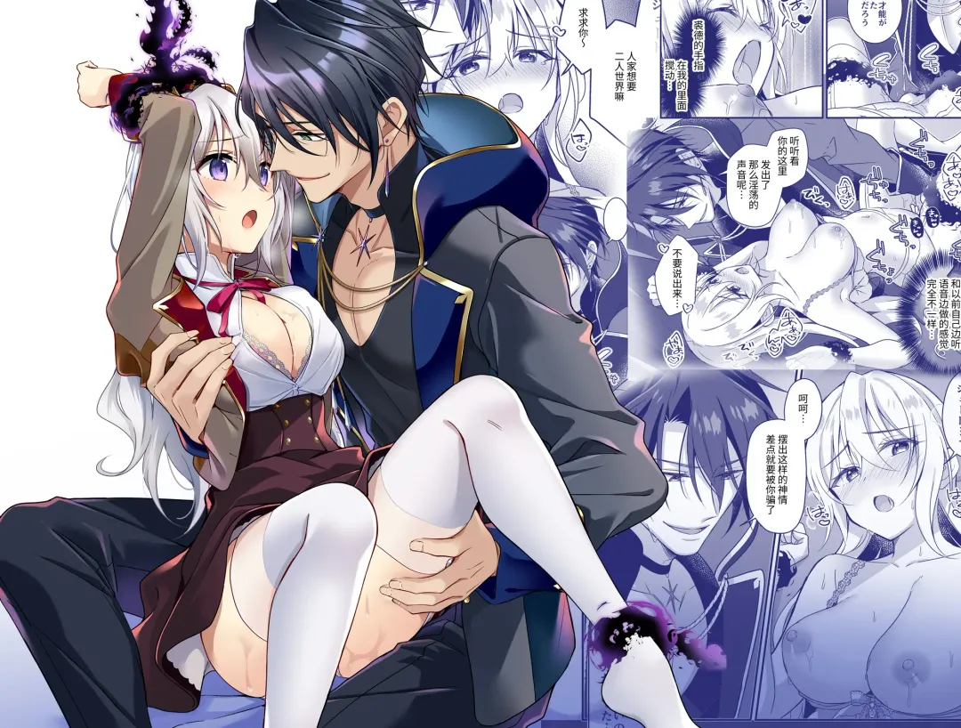 [Yoshii Kou] Tensei-saki wa Ecchi na Otome Game no Shuchaku Kankin Bad End de?! | 转生之后进了乙女游戏的执着监禁坏结局 Fhentai - Page 2