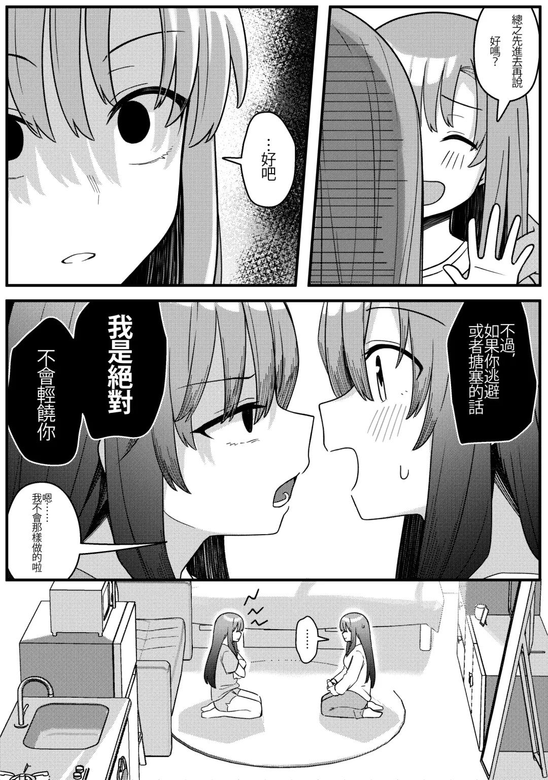 [Xion] Mirror Collection Vol.10 Fhentai - Page 11