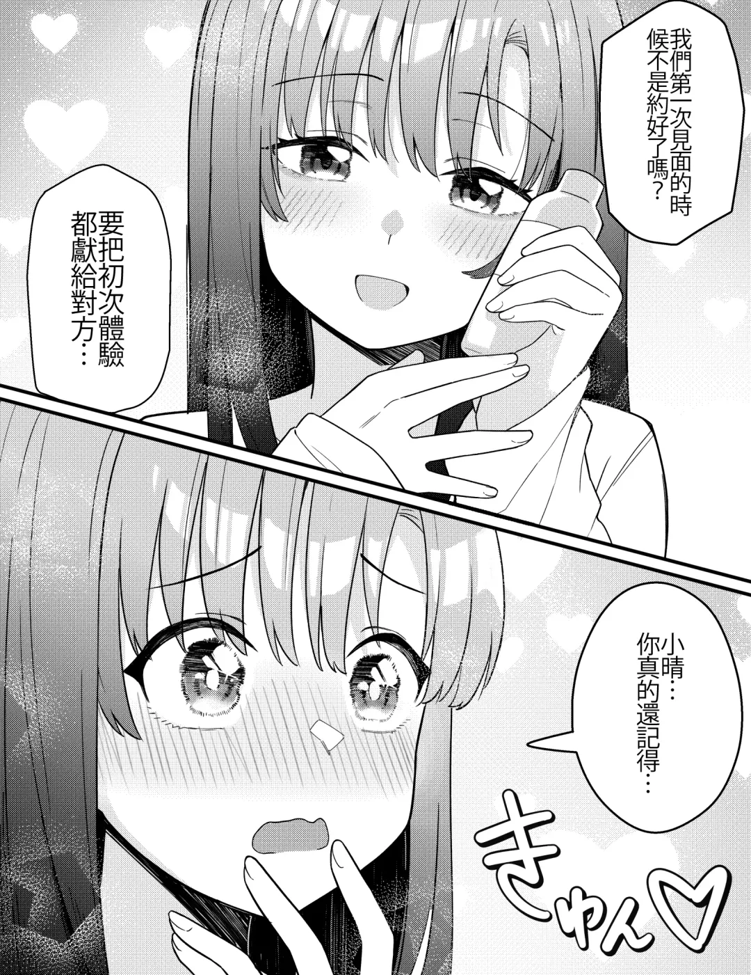 [Xion] Mirror Collection Vol.10 Fhentai - Page 13