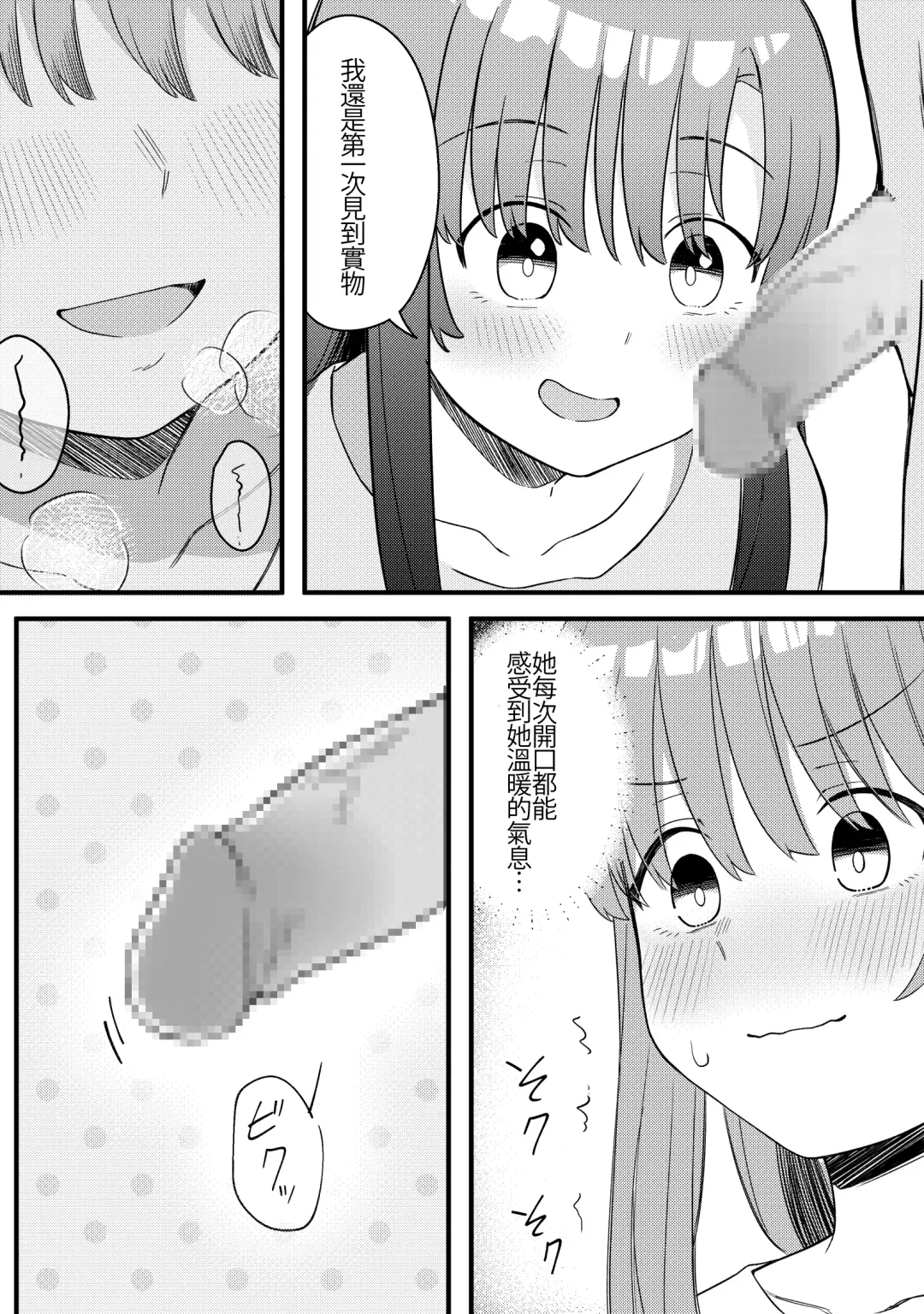 [Xion] Mirror Collection Vol.10 Fhentai - Page 17