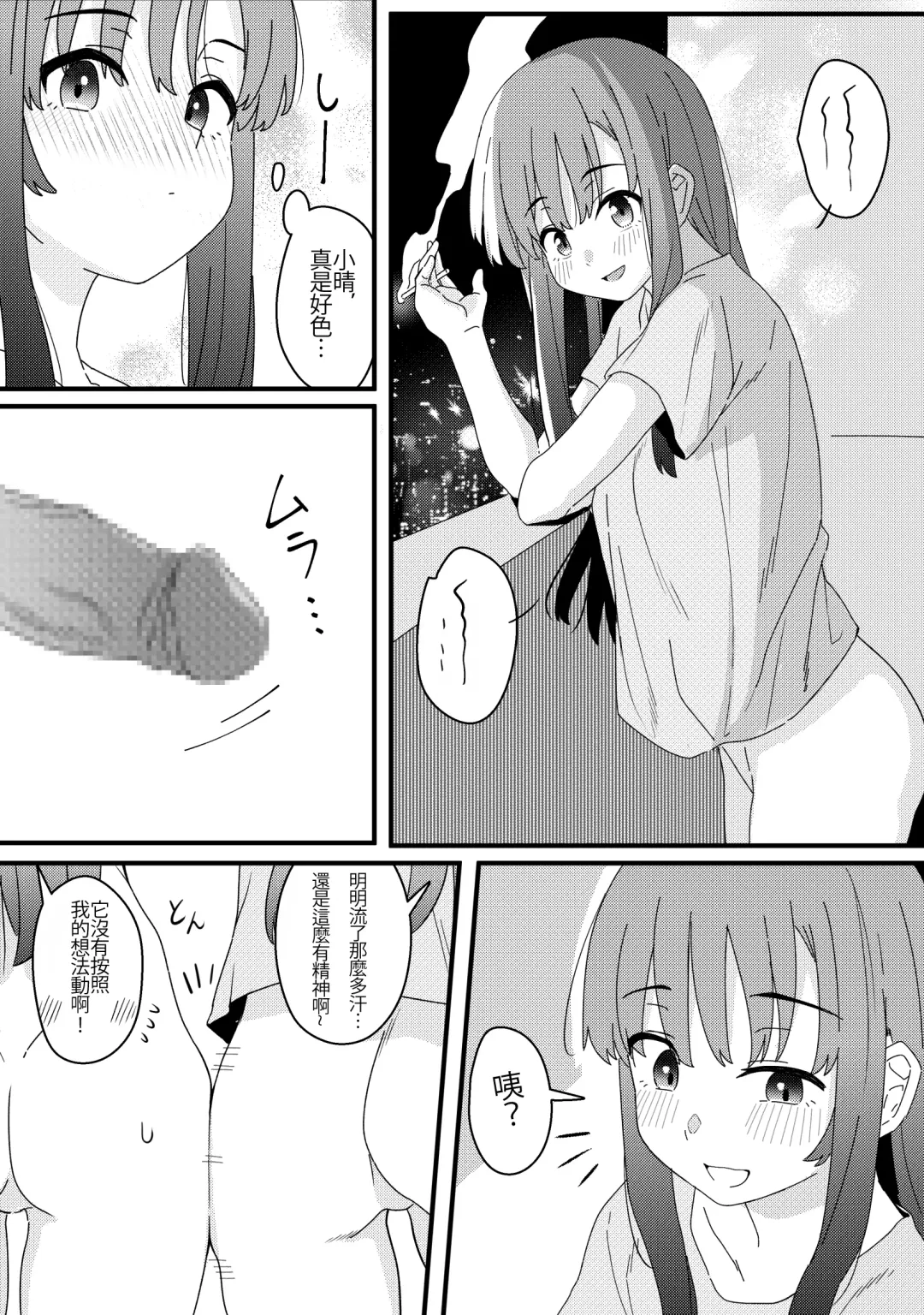 [Xion] Mirror Collection Vol.10 Fhentai - Page 29