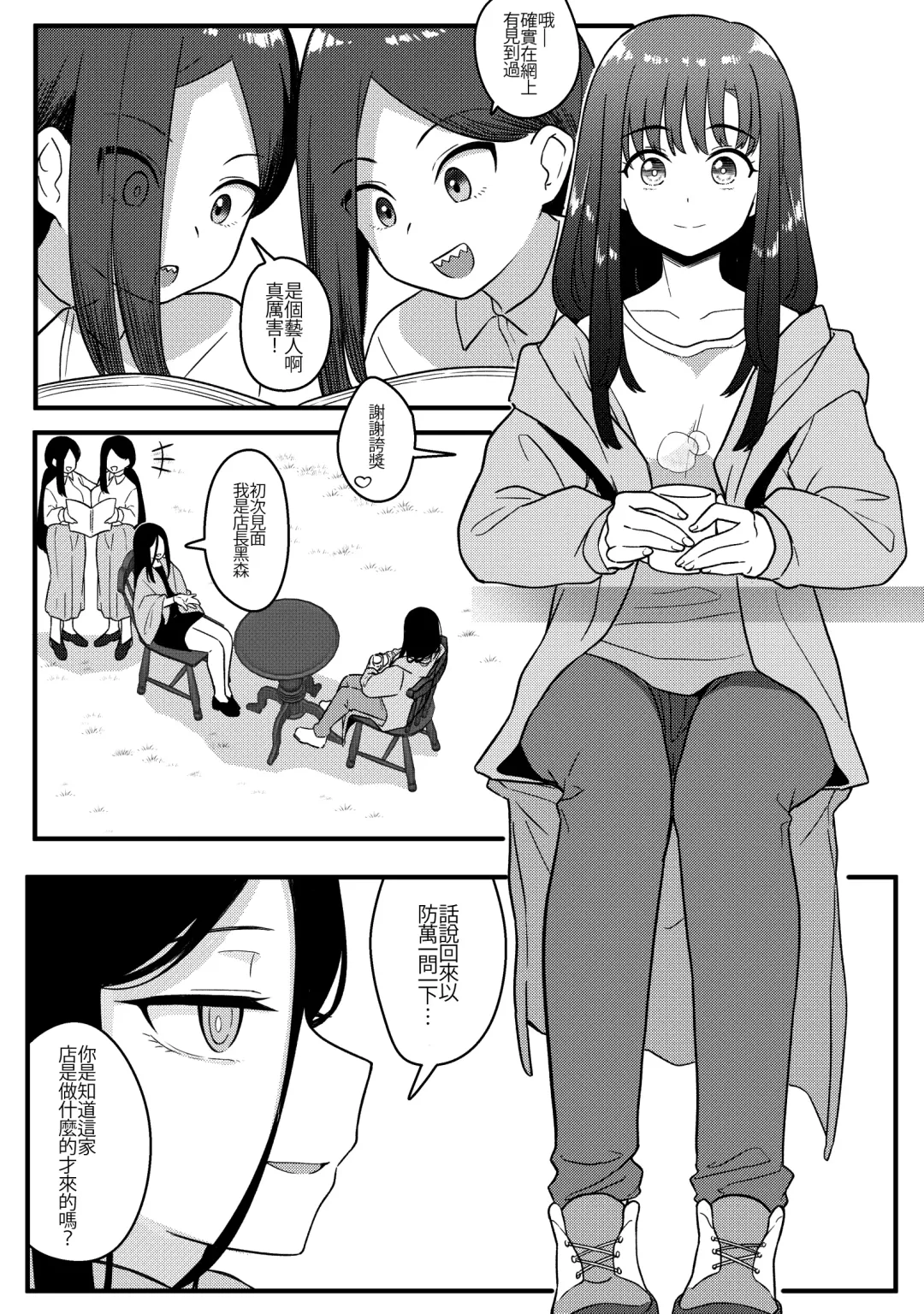 [Xion] Mirror Collection Vol.10 Fhentai - Page 4