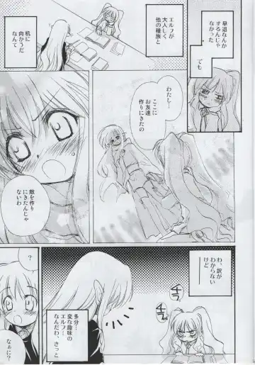 [Morishima Petit] Ichinensei, Ganbaru! Fhentai.net - Page 6