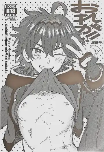 Read [Sacchii] Orega!! Junbigou - Fhentai