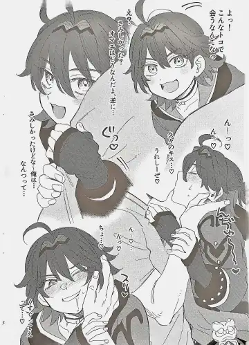 [Sacchii] Orega!! Junbigou Fhentai - Page 2