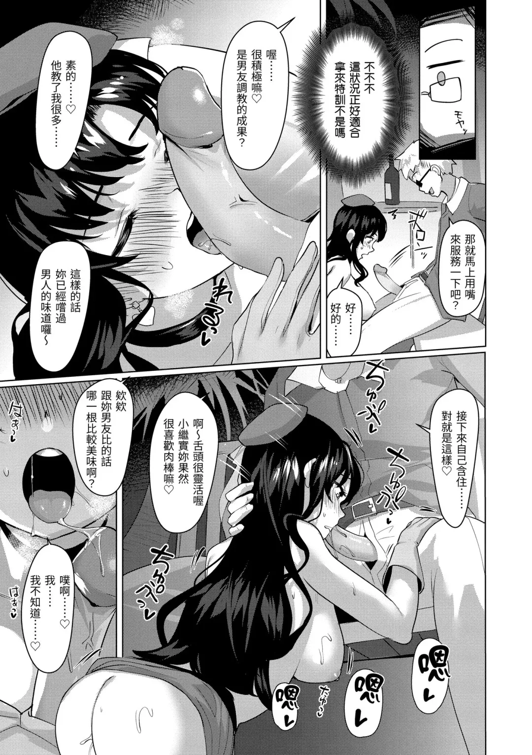 [Satsuki Neko] Seinaru Otome-tachi | 神聖性處女 (decensored) Fhentai.net - Page 160