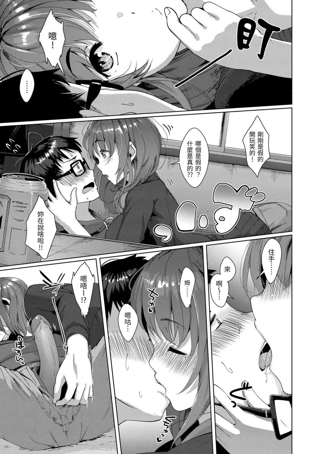 [Satsuki Neko] Seinaru Otome-tachi | 神聖性處女 (decensored) Fhentai.net - Page 28