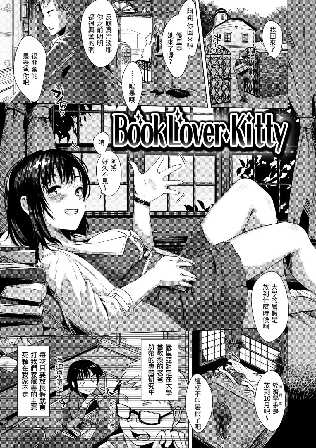 [Satsuki Neko] Seinaru Otome-tachi | 神聖性處女 (decensored) Fhentai.net - Page 40