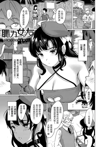 [Satsuki Neko] Seinaru Otome-tachi | 神聖性處女 (decensored) Fhentai.net - Page 154