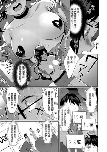 [Satsuki Neko] Seinaru Otome-tachi | 神聖性處女 (decensored) Fhentai.net - Page 158