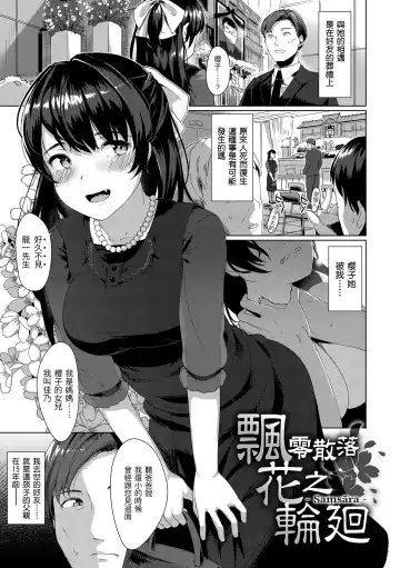 [Satsuki Neko] Seinaru Otome-tachi | 神聖性處女 (decensored) Fhentai.net - Page 56