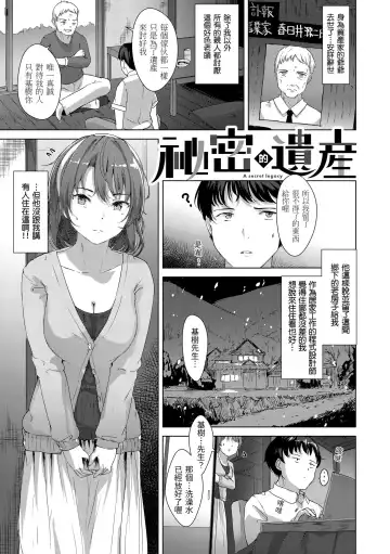 [Satsuki Neko] Seinaru Otome-tachi | 神聖性處女 (decensored) Fhentai.net - Page 74