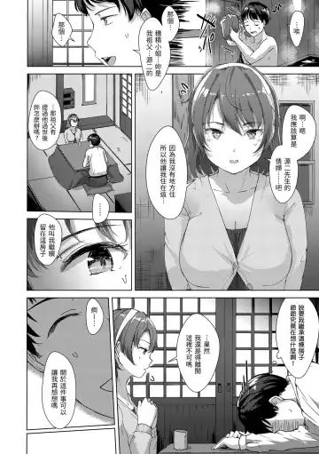 [Satsuki Neko] Seinaru Otome-tachi | 神聖性處女 (decensored) Fhentai.net - Page 75