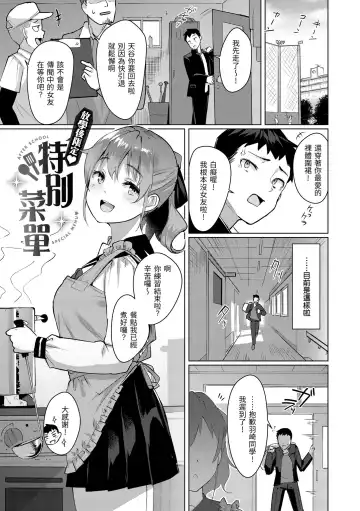 [Satsuki Neko] Seinaru Otome-tachi | 神聖性處女 (decensored) Fhentai.net - Page 90