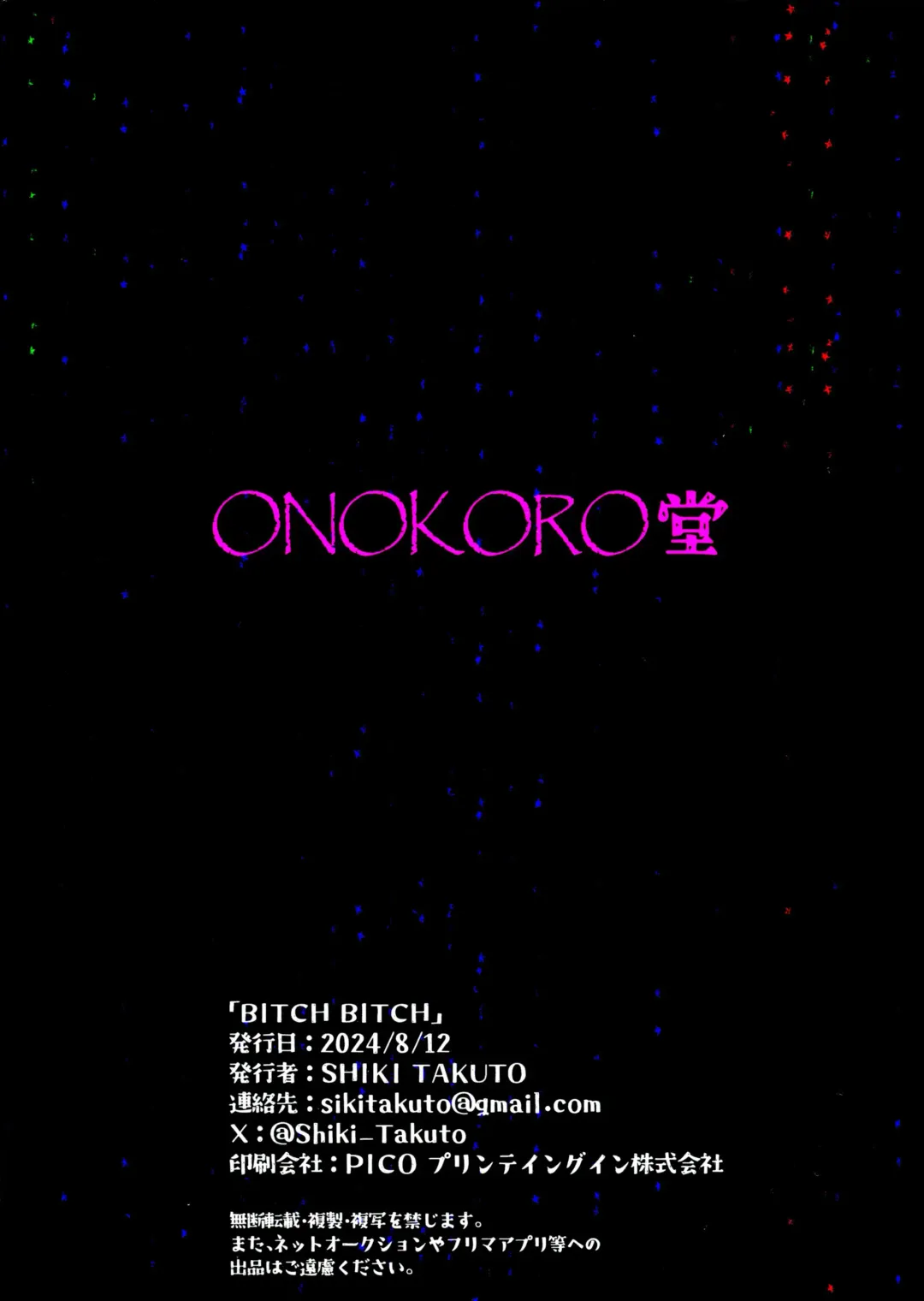 [Shiki Takuto] BITCH BITCH Fhentai - Page 2