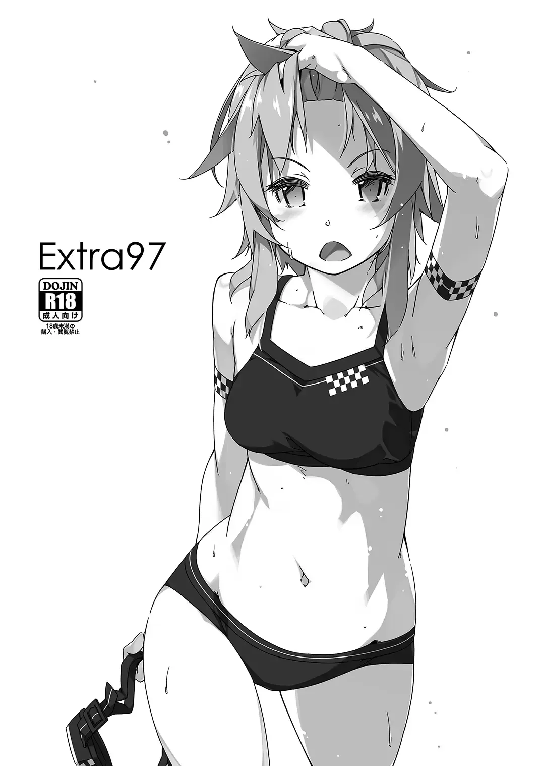 Read [Shikei] Extra 97 - Fhentai.net