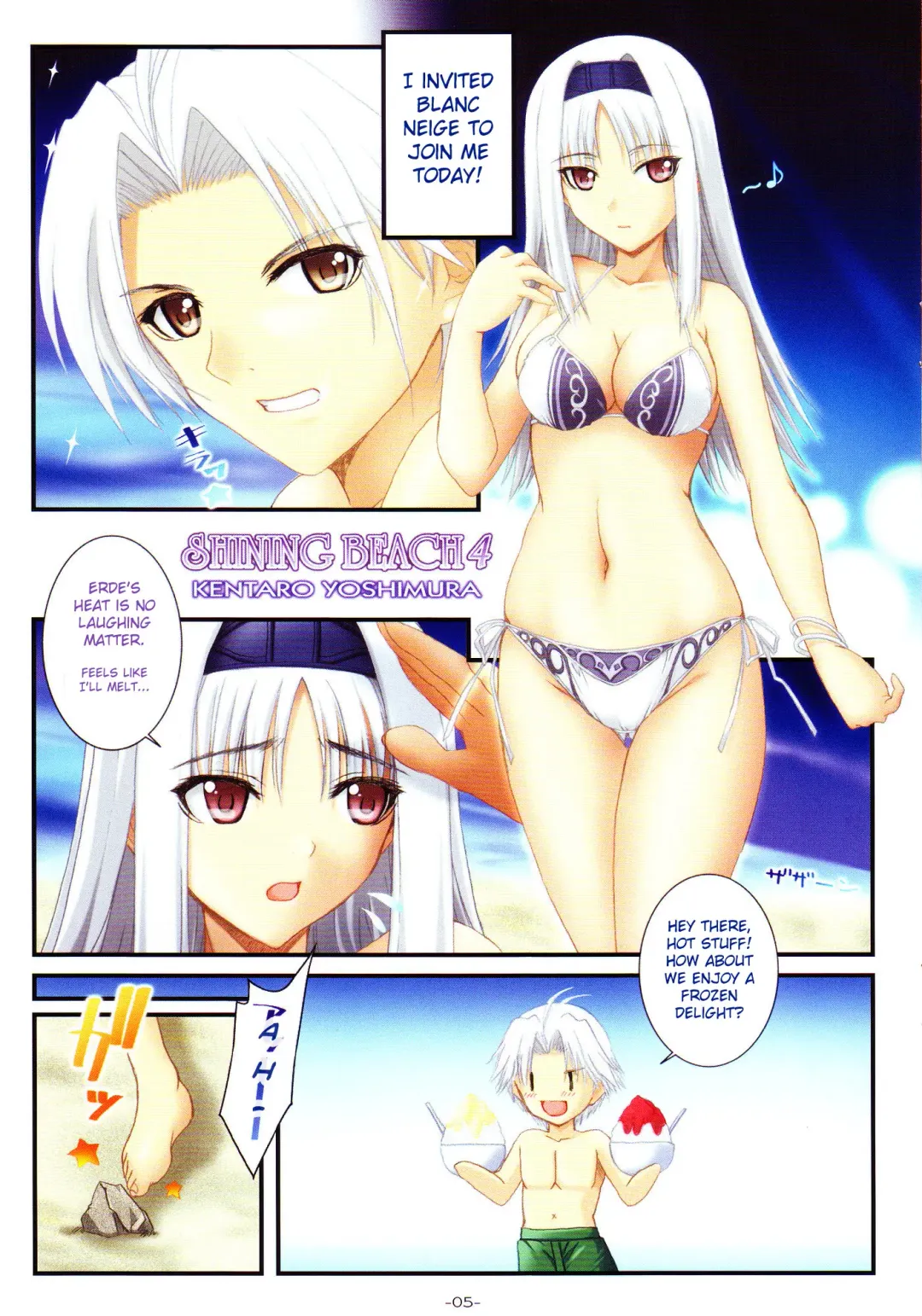 [Yoshimura Kentaro] SHINING BEACH 4 Fhentai.net - Page 5