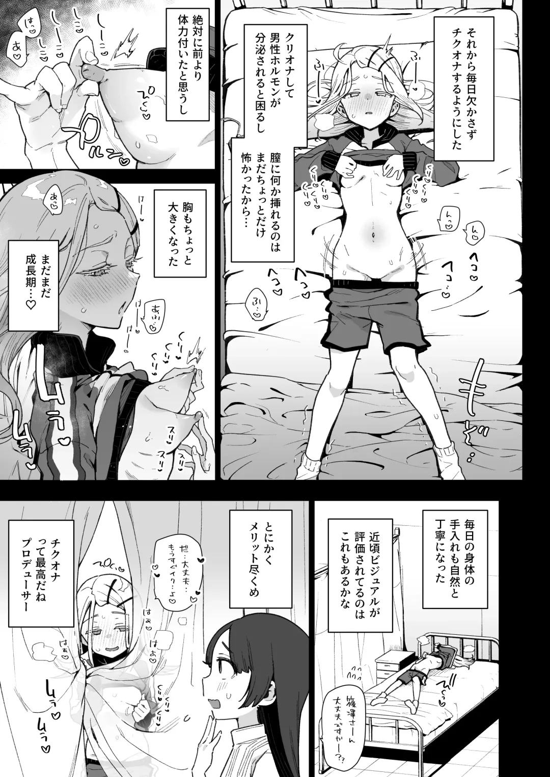 [Indo Curry] Shinosawa-san no Koubi Muki de wa Nai Karada. Fhentai - Page 8