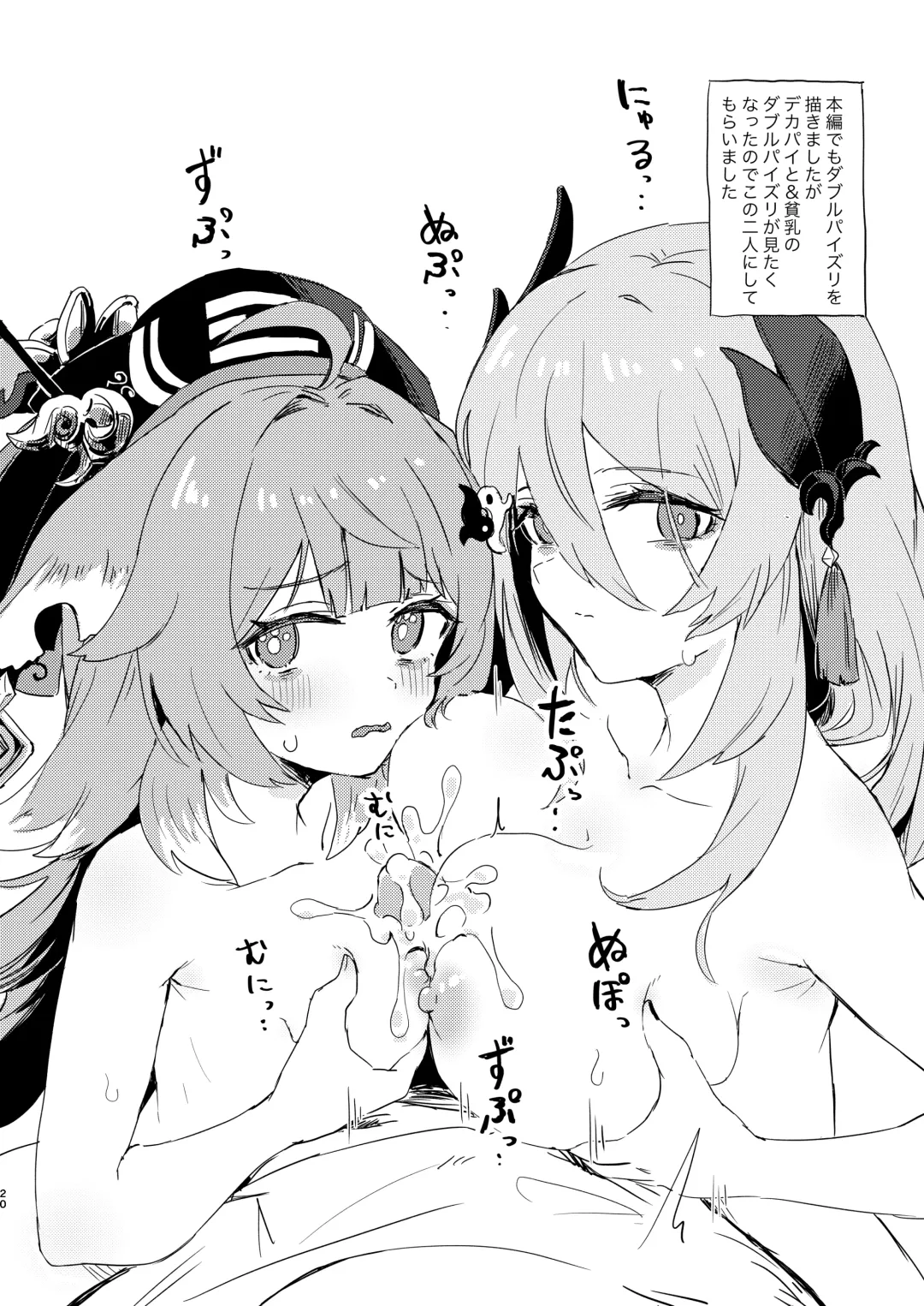 [Tai0201] Kaii Taiji-tai Uraaka Katsudou Kiroku Fhentai - Page 19