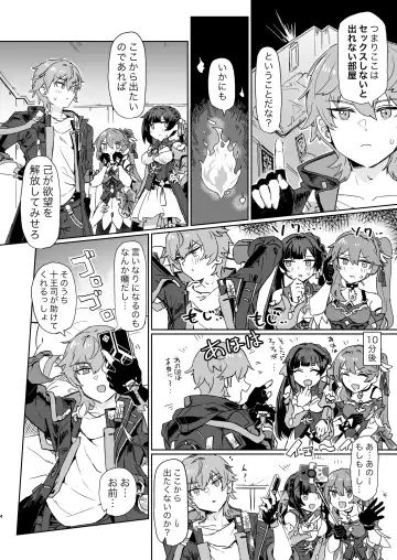 [Tai0201] Kaii Taiji-tai Uraaka Katsudou Kiroku Fhentai - Page 3