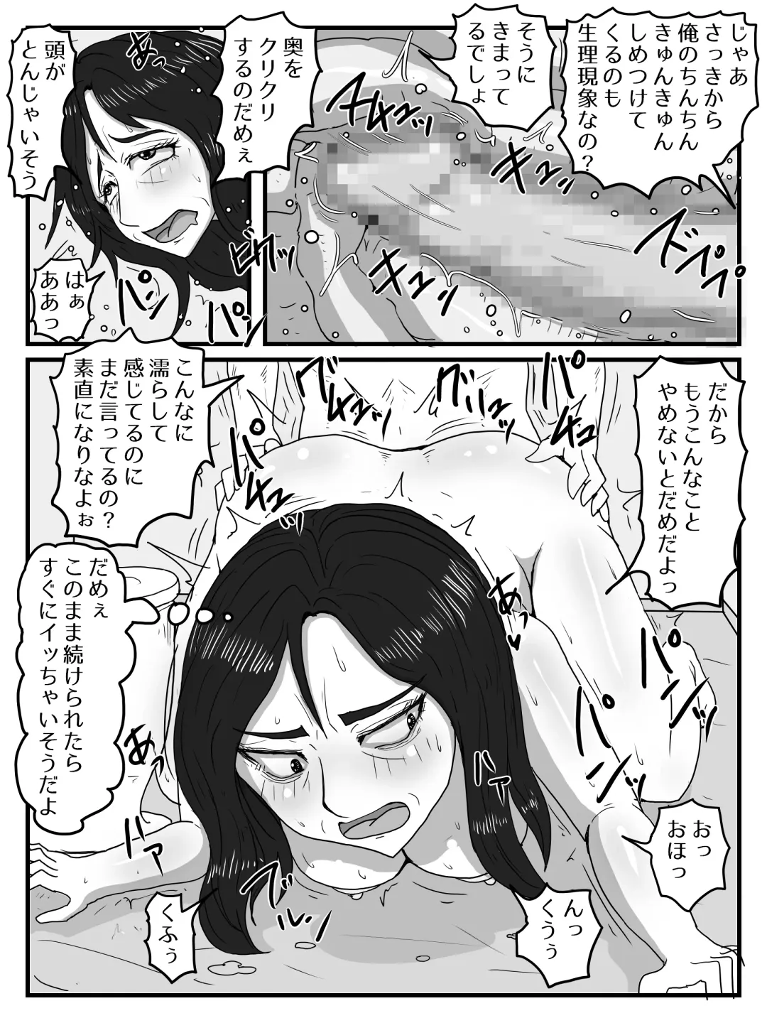 Muramura Shita Ikioi de Okaa-san ni Tairyou Nakadashi Fhentai - Page 27