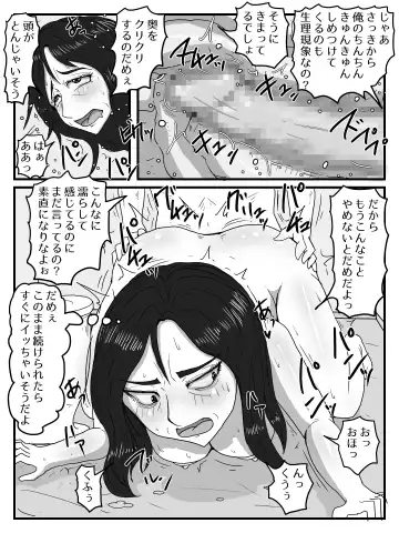 Muramura Shita Ikioi de Okaa-san ni Tairyou Nakadashi Fhentai - Page 27