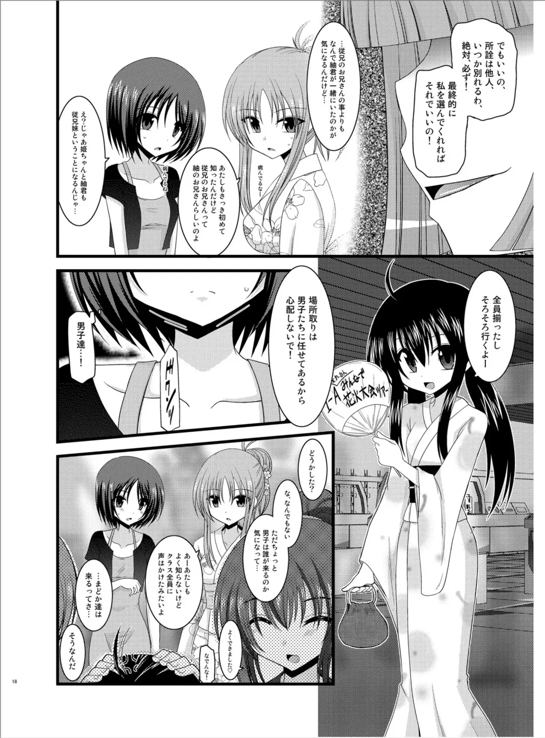 [Charu] Roshutsu Shoujo Yuugi Roku Fhentai - Page 17