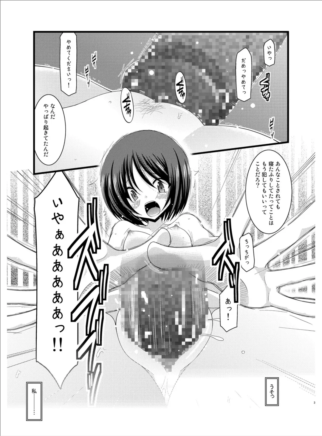 [Charu] Roshutsu Shoujo Yuugi Roku Fhentai - Page 2