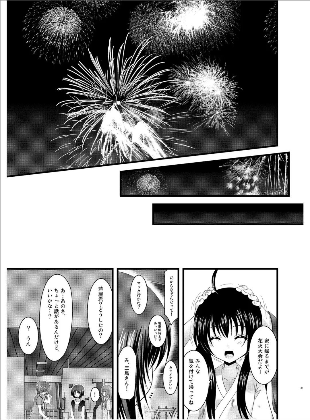 [Charu] Roshutsu Shoujo Yuugi Roku Fhentai - Page 20