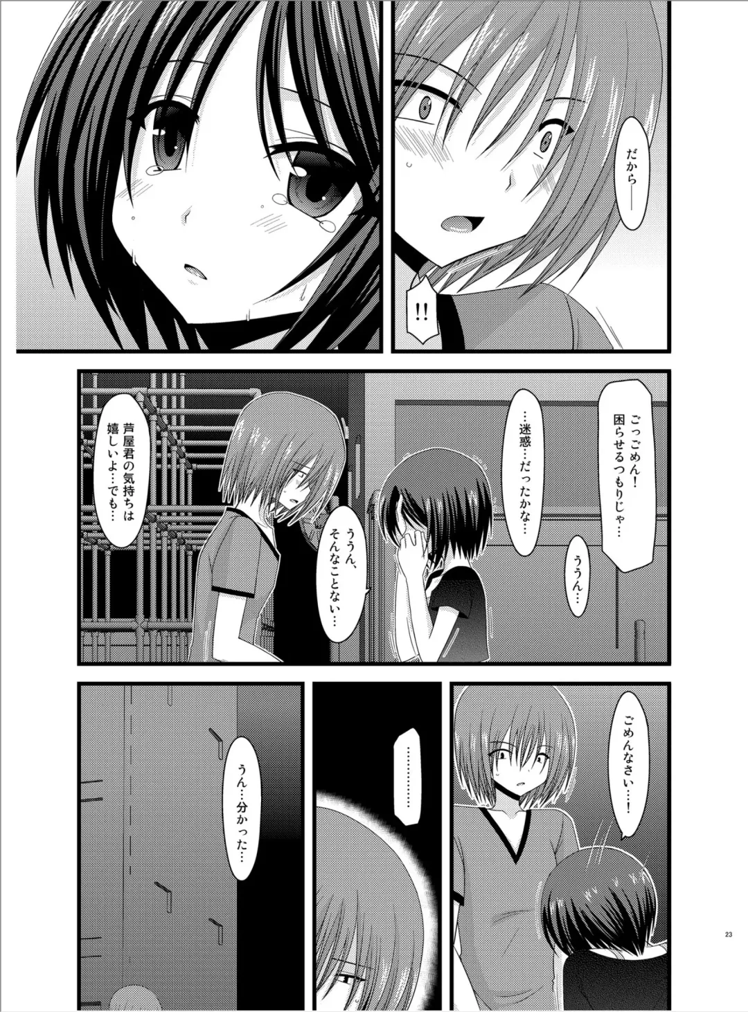 [Charu] Roshutsu Shoujo Yuugi Roku Fhentai - Page 22