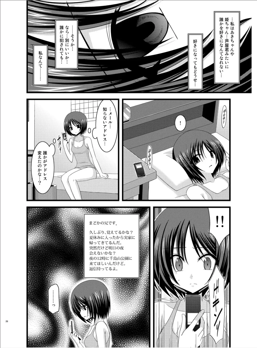 [Charu] Roshutsu Shoujo Yuugi Roku Fhentai - Page 25