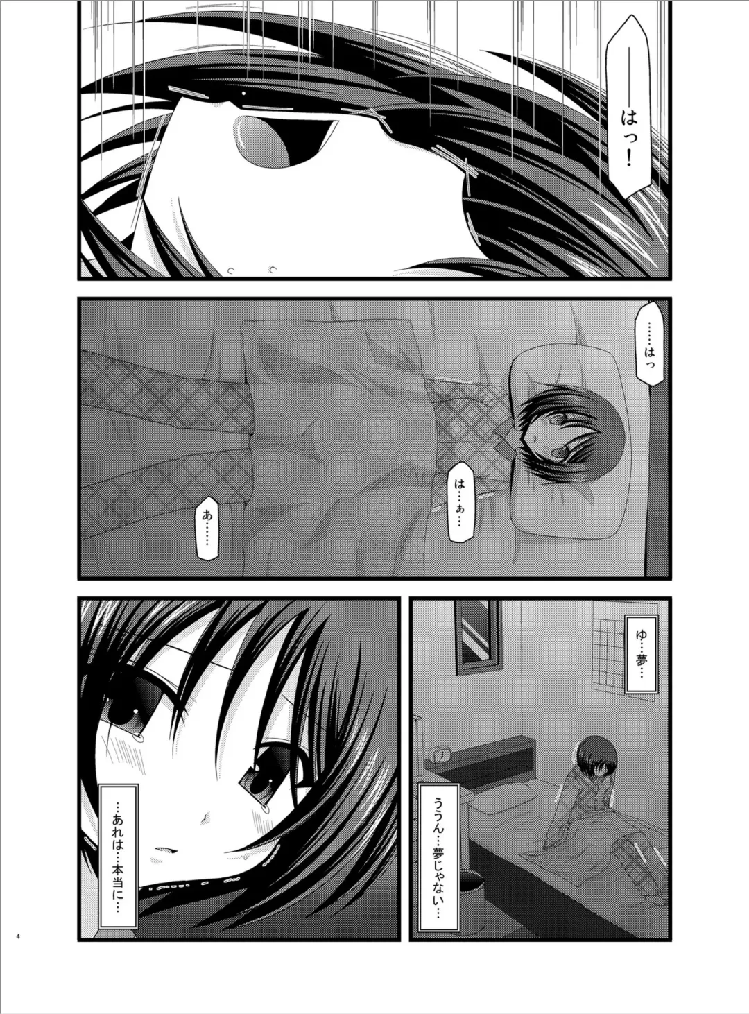 [Charu] Roshutsu Shoujo Yuugi Roku Fhentai - Page 3