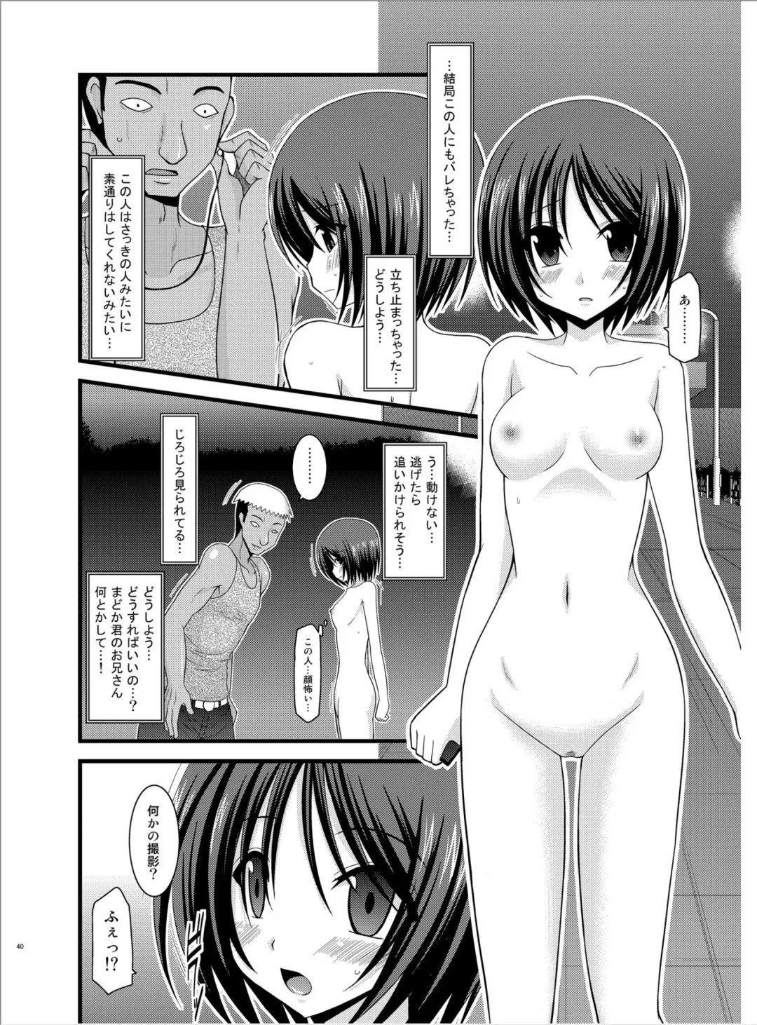 [Charu] Roshutsu Shoujo Yuugi Roku Fhentai - Page 39