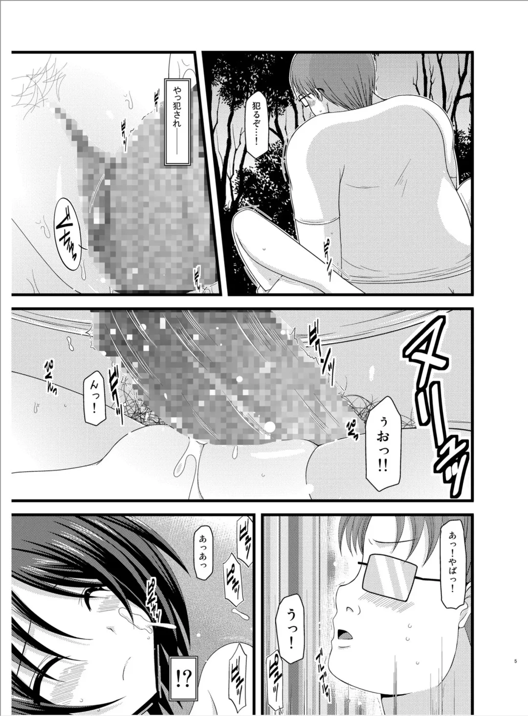 [Charu] Roshutsu Shoujo Yuugi Roku Fhentai - Page 4