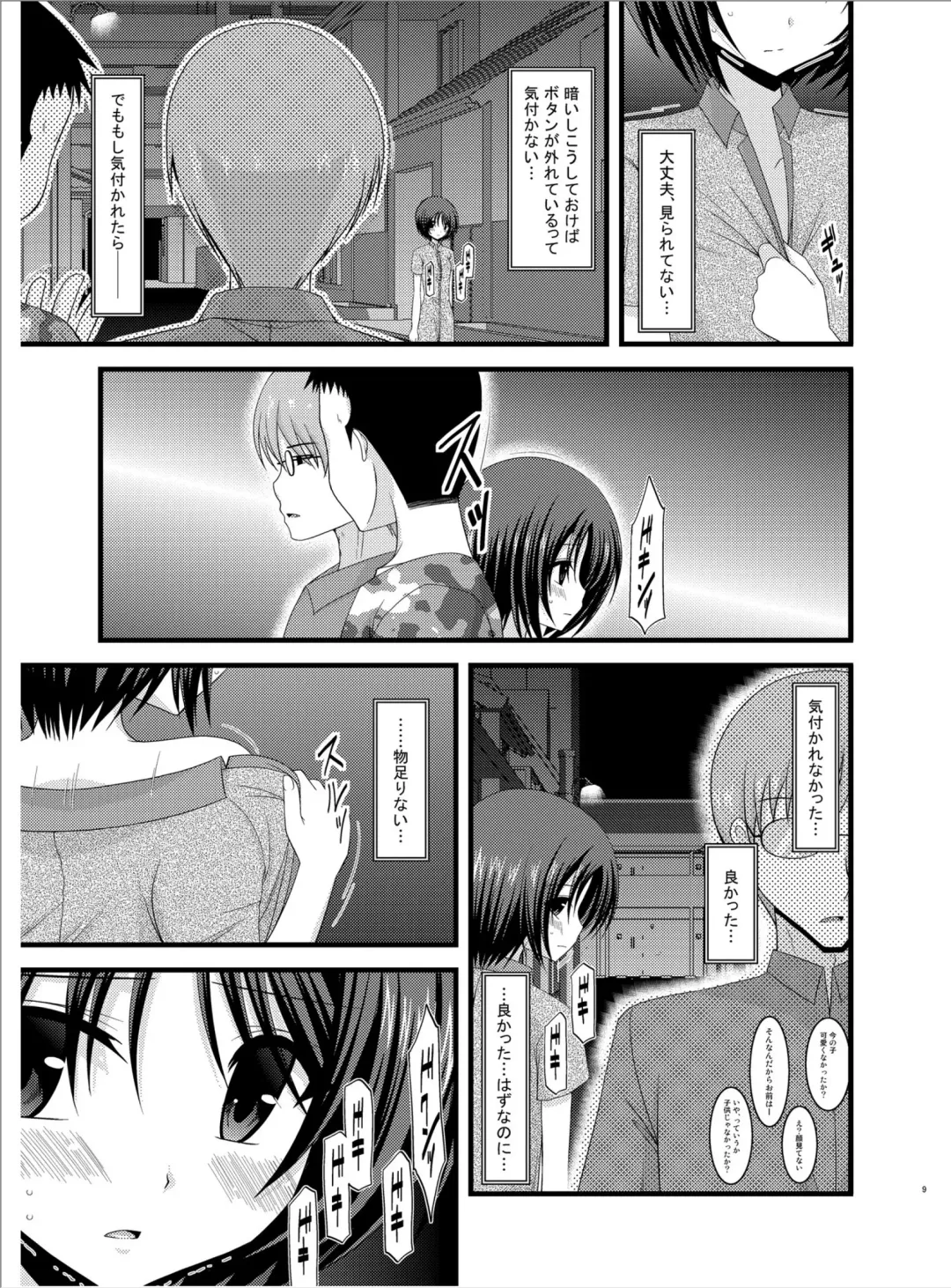 [Charu] Roshutsu Shoujo Yuugi Roku Fhentai - Page 8