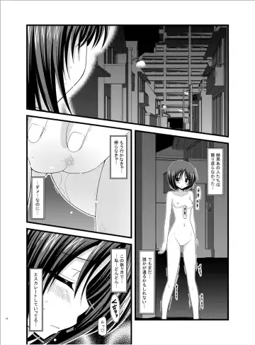 [Charu] Roshutsu Shoujo Yuugi Roku Fhentai - Page 11