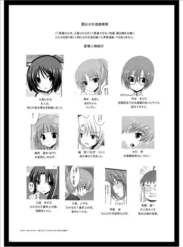 [Charu] Roshutsu Shoujo Yuugi Roku Fhentai - Page 14