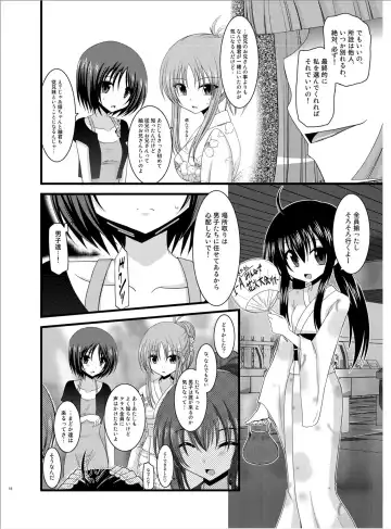 [Charu] Roshutsu Shoujo Yuugi Roku Fhentai - Page 17