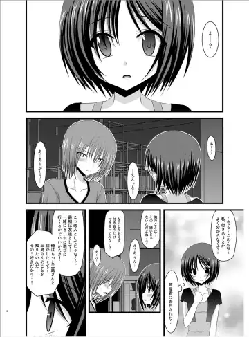 [Charu] Roshutsu Shoujo Yuugi Roku Fhentai - Page 21