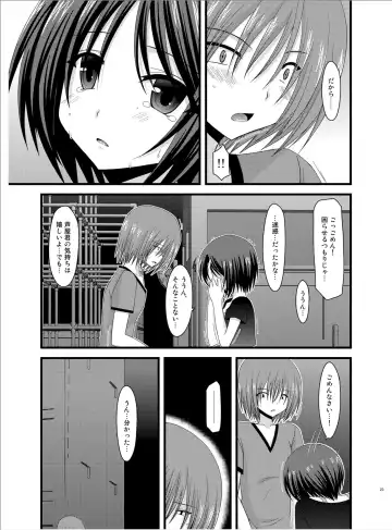 [Charu] Roshutsu Shoujo Yuugi Roku Fhentai - Page 22