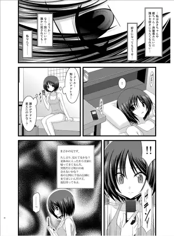 [Charu] Roshutsu Shoujo Yuugi Roku Fhentai - Page 25