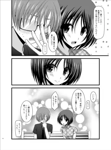 [Charu] Roshutsu Shoujo Yuugi Roku Fhentai - Page 55