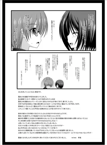 [Charu] Roshutsu Shoujo Yuugi Roku Fhentai - Page 56